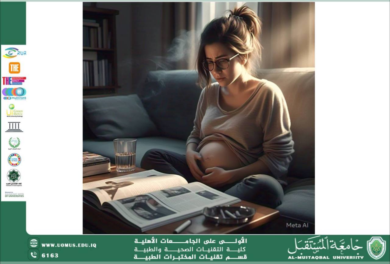 مقالة علمية للسيدة دعاء فاضل كاظم بعنوان التدخين اثناء الحمل