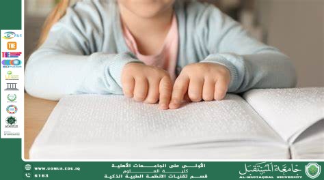Improving Braille Learning Through the Smart Glove(Dr. Maytham Nabeel Meqdad).