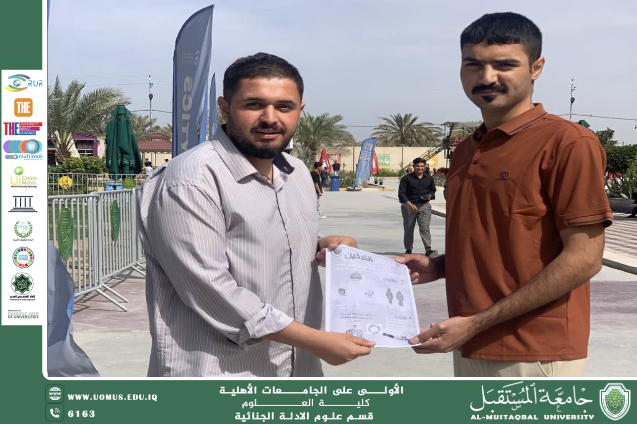 Awareness Campaign on the Risks of Smoking – Organized by Sustainability Ambassadors in the Forensic Evidence Department