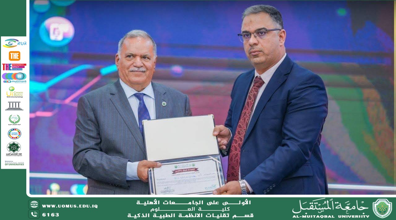 Professor Prof. Dr. Mehdi Ebady Manaa Honored with a Certificate of Appreciation by the President of Al-Mustaqbal University for His Participation in the International Digital Learning Day Event