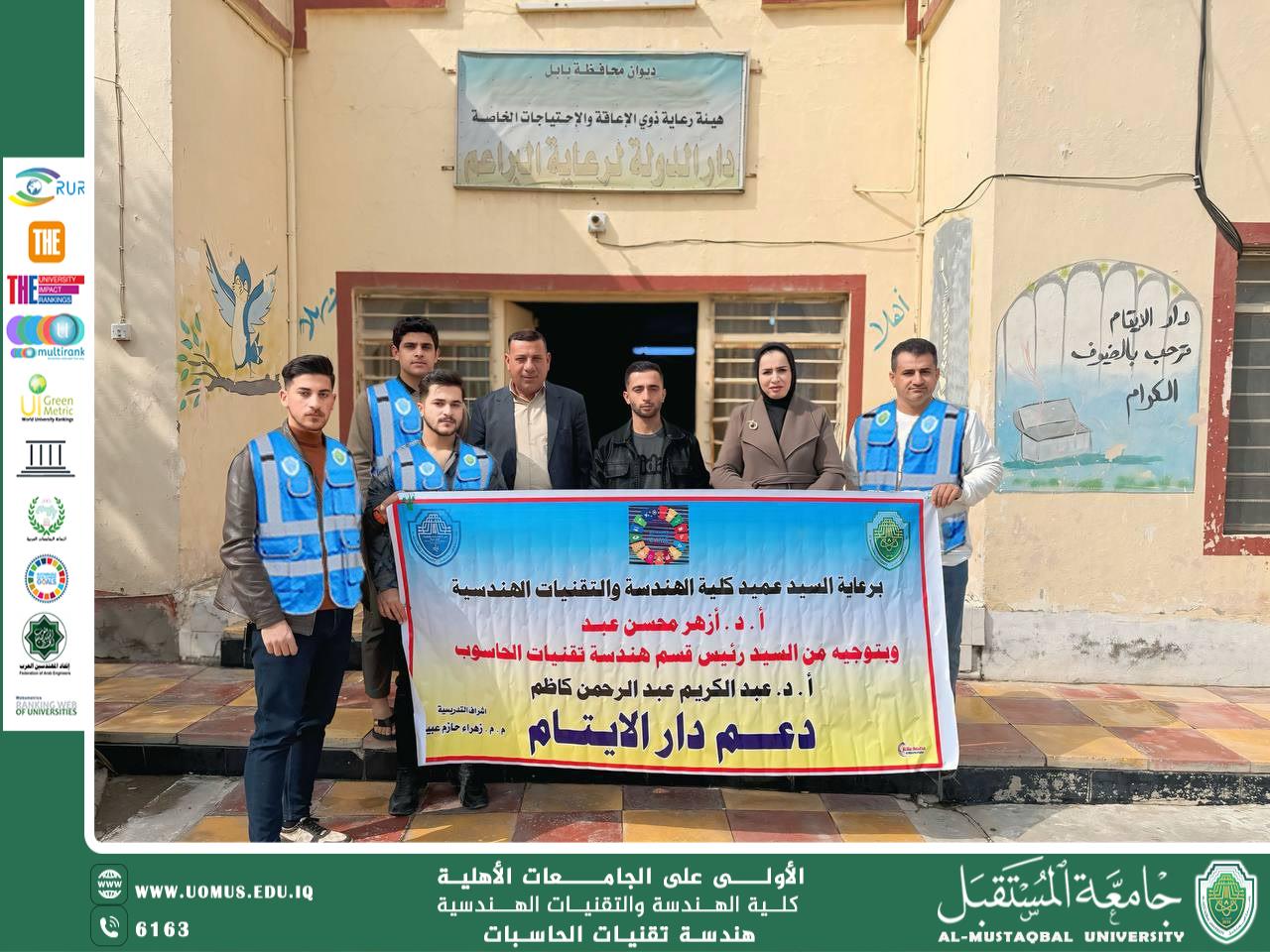 زيارة إنسانية لدار الدولة للبراعم في محافظة بابل لدعم الأيتام وتعزيز قيم التكافل الاجتماعي