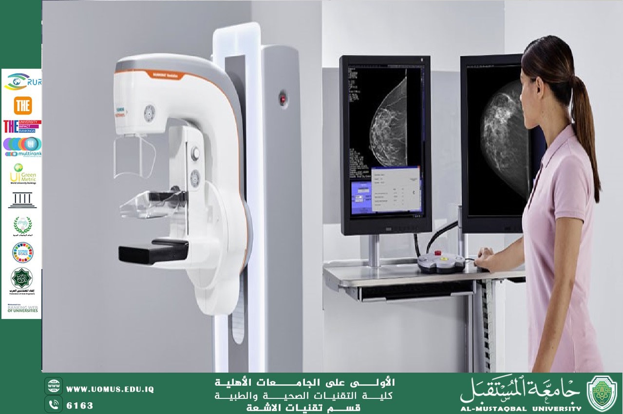مقالة بعنوان " أحدث الأجهزة المستخدمة في التصوير الشعاعي" للتدريسي قي قسم تقنيات الاشعة الاستاذ مصطفى خليل الحسيني 