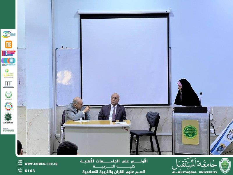 ندوة حوارية في كلية التربية بجامعة المستقبل حول إلقاء تقارير الطلبة