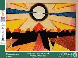 مقال بعنوان "التصميم التعليمي الجرافيكي وعلاقته بالتربية الفنية "للتدريسي م.م هاني عذاب .