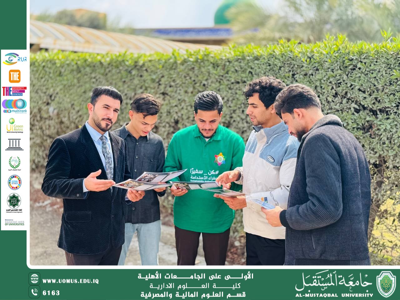 بإشراف السيد رئيس جامعة المستقبل وإشراف مباشر من قبل السيد عميد كلية العلوم الإدارية المحترم وتحت عنوان العمل والتعليم يحد من الفقر قام قسم العلوم المالية والمصرفية في جامعة المستقبل بحملة توعية للتشجيع على العمل والتعليم.