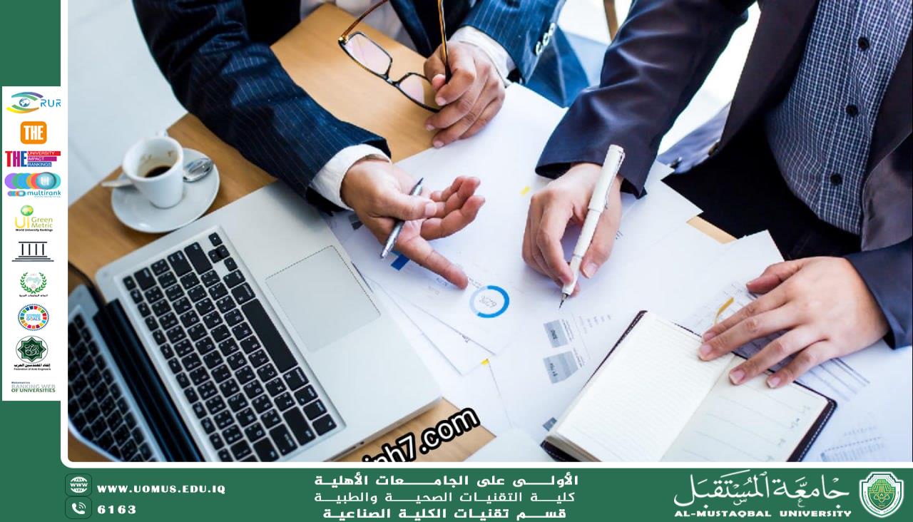 الادارة العامة
