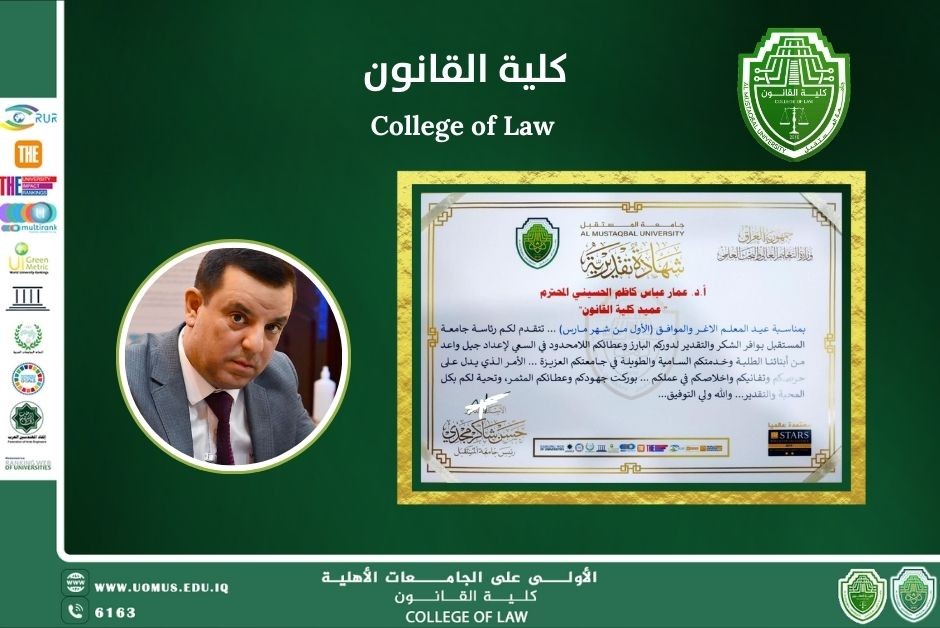 Honoring the esteemed Dean of the College of Law on the occasion of Iraqi Teacher's Day