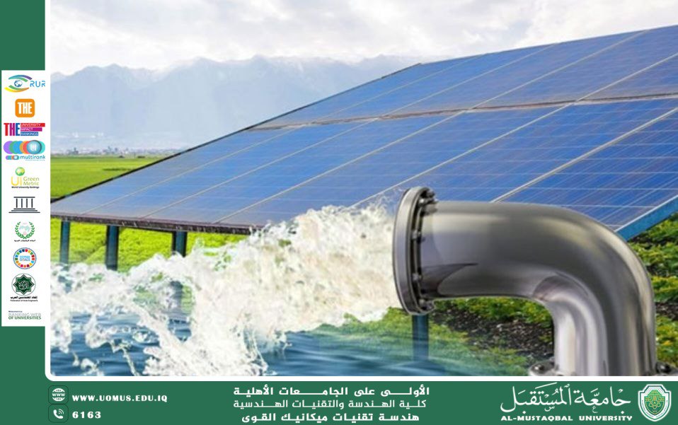 المضخّات التي تعمل بالطاقة الشمسية: تحقيقا لأهداف التنمية المستدامة 