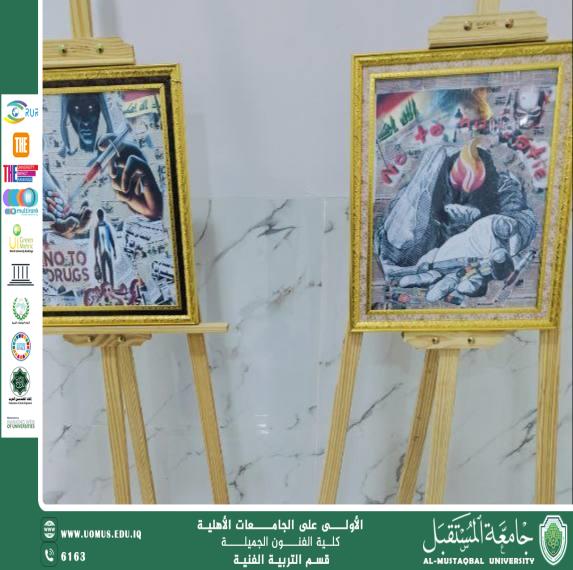 مقال بعنوان "فن الكولاج وعلاقته بالاستدامة "للتدريسي م.م هاني عذاب .