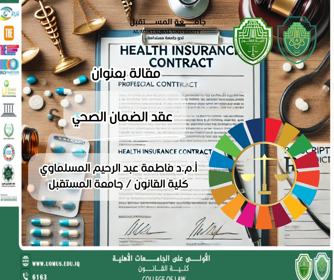Health Insurance Contract