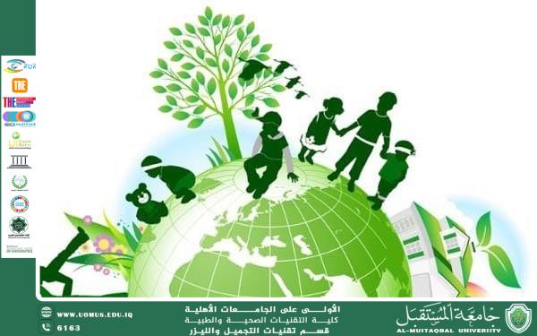 البيئة وعلاقتها بالتنمية المستدامة
