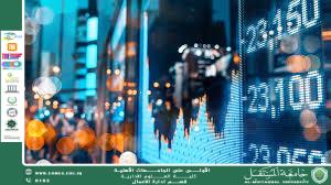 مقال بعنوان أزمة الديون في منطقة اليورو: التناقض بين السياسات المالية الوطنية والسياسة النقدية الاتحادية