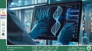 مقاله علميه للاداريه هدى رافد عبد الخالق دور المعلومات الحيوية في تحسين الرعاية الطبية