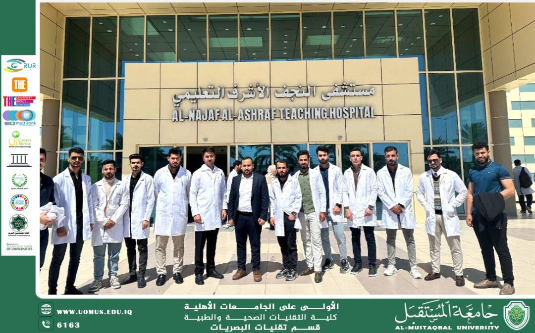 زيارة علمية إلى مستشفى النجف التعليمي في محافظة النجف الأشرف