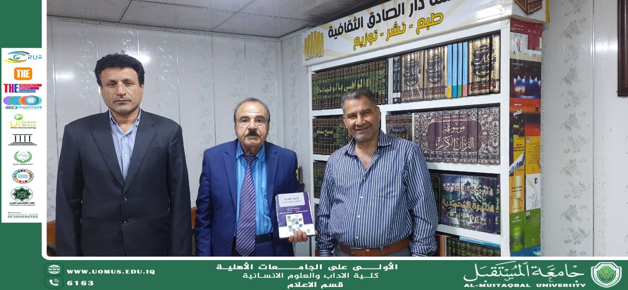 صدور كتاب جديد للدكتور حمزة الجنابي بعنوان "رؤية نقدية لنصوص شعرية معاصرة"