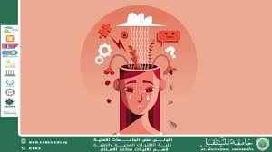 An article entitled ((Depression: its concept, causes, and impact on life))
