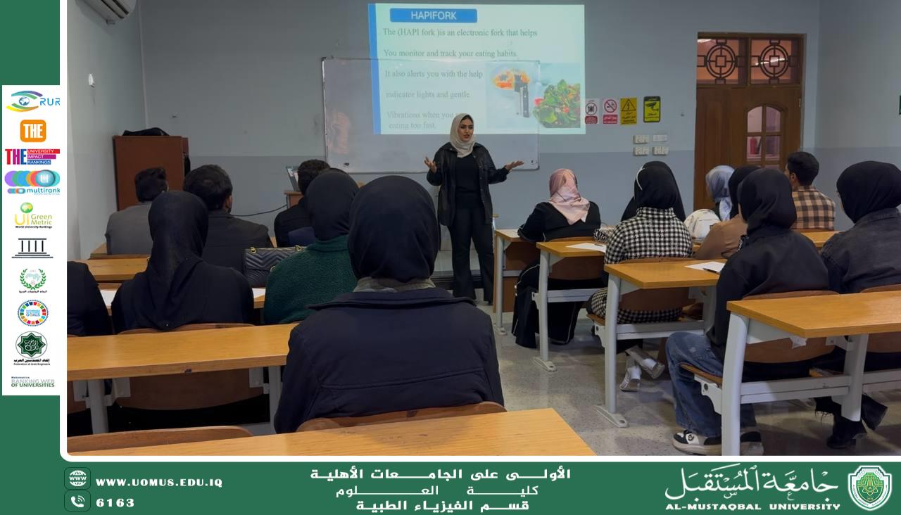 Scientific Workshop on the Internet of Things (IoT) in the Medical Physics Department By Msc.Lubna Ali