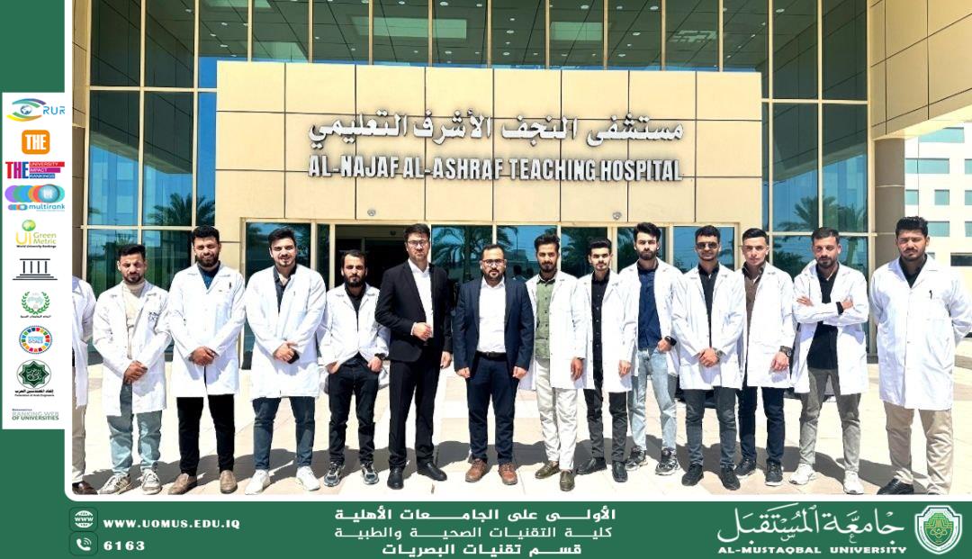نظم قسم تقنيات البصريات في كلية التقنيات الصحية والطبية ، زيارة علمية إلى مستشفى النجف التعليمي في محافظة النجف الأشرف