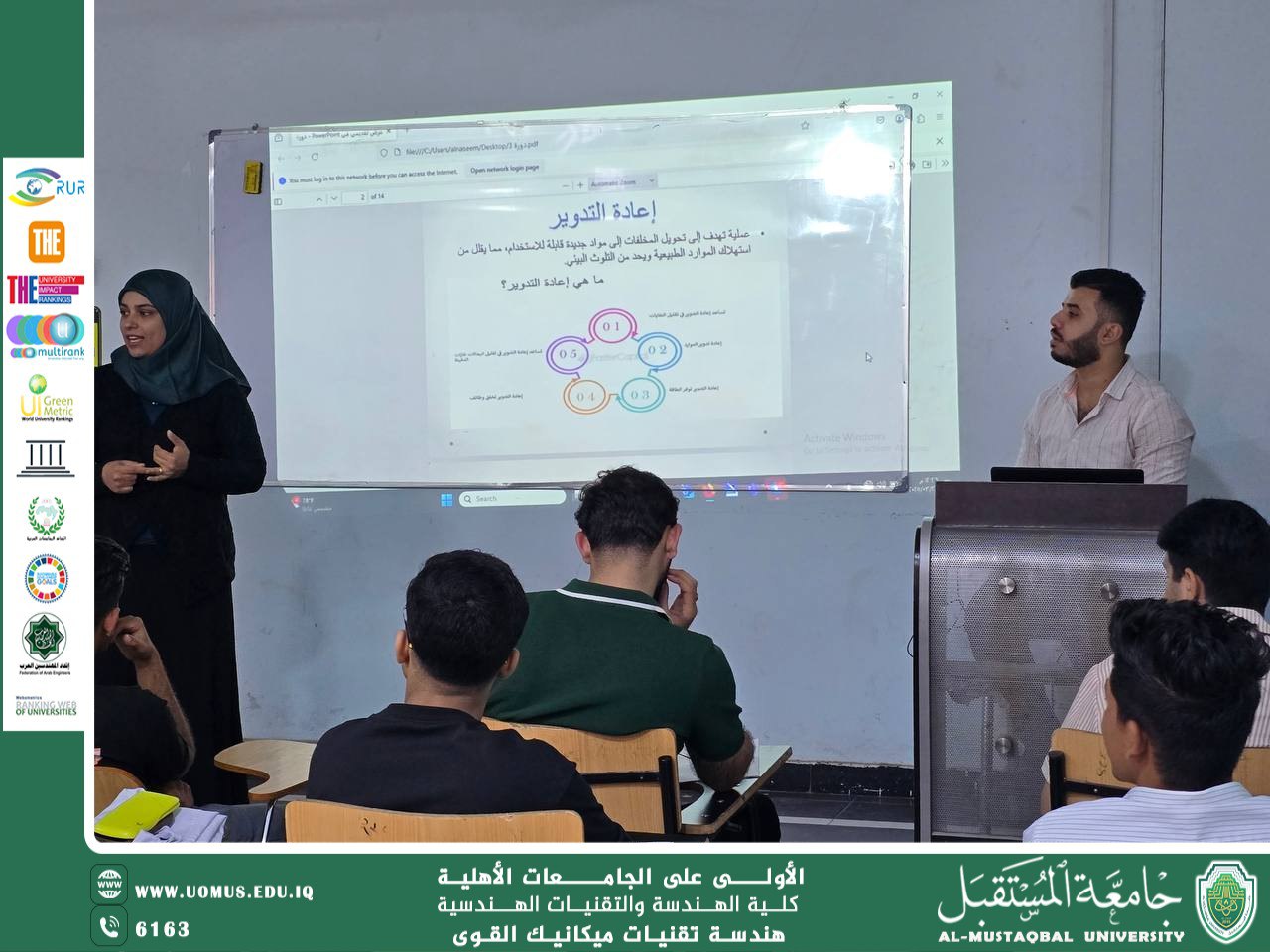 قسم هندسة تقنيات ميكانيك القوى ينظم دورة تدريبية حول إعادة التدوير في سلاسل التدوير المستدامة