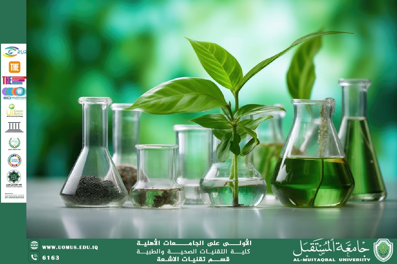  مقالة  بعنوان " دور الكيمياء الخضراء في الزراعة " بقلم الكيميائية أيات محمد حميزة الرفيعي
