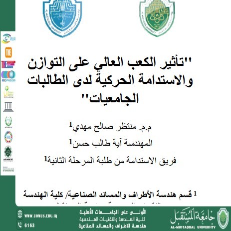 Sustainability Project: The Impact of High Heels on Balance and Motor Sustainability in University Students