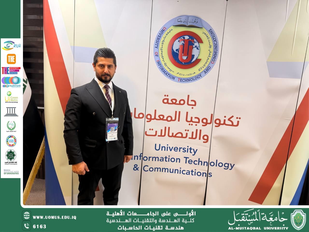 ملتقى العراق السنوي الثالث للذكاء الاصطناعي 