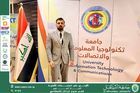 جامعة المستقبل تشارك بفعالية في ملتقى العراق السنوي الثالث للذكاء الاصطناعي
