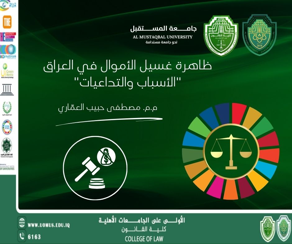 The Phenomenon of Money Laundering in Iraq: "Causes and Implications"
