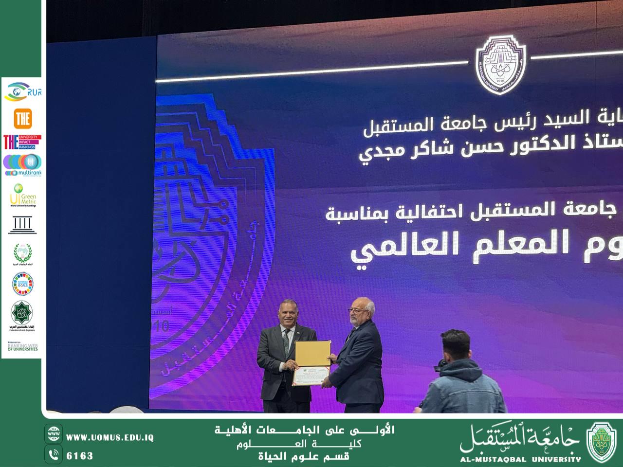 Honoring the Head of the Department of biology (Prof. Dr. Ali Shaalan Al-Araji) on the occasion of Teacher's Day