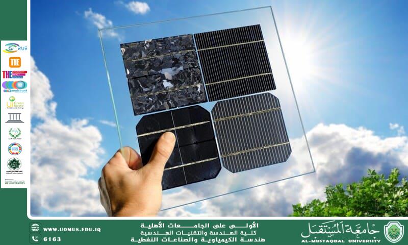 مقالة علمية للتدريسية هاجر حداد الخلايا الشمسية النانوية: أهمية بيئية واقتصادية 