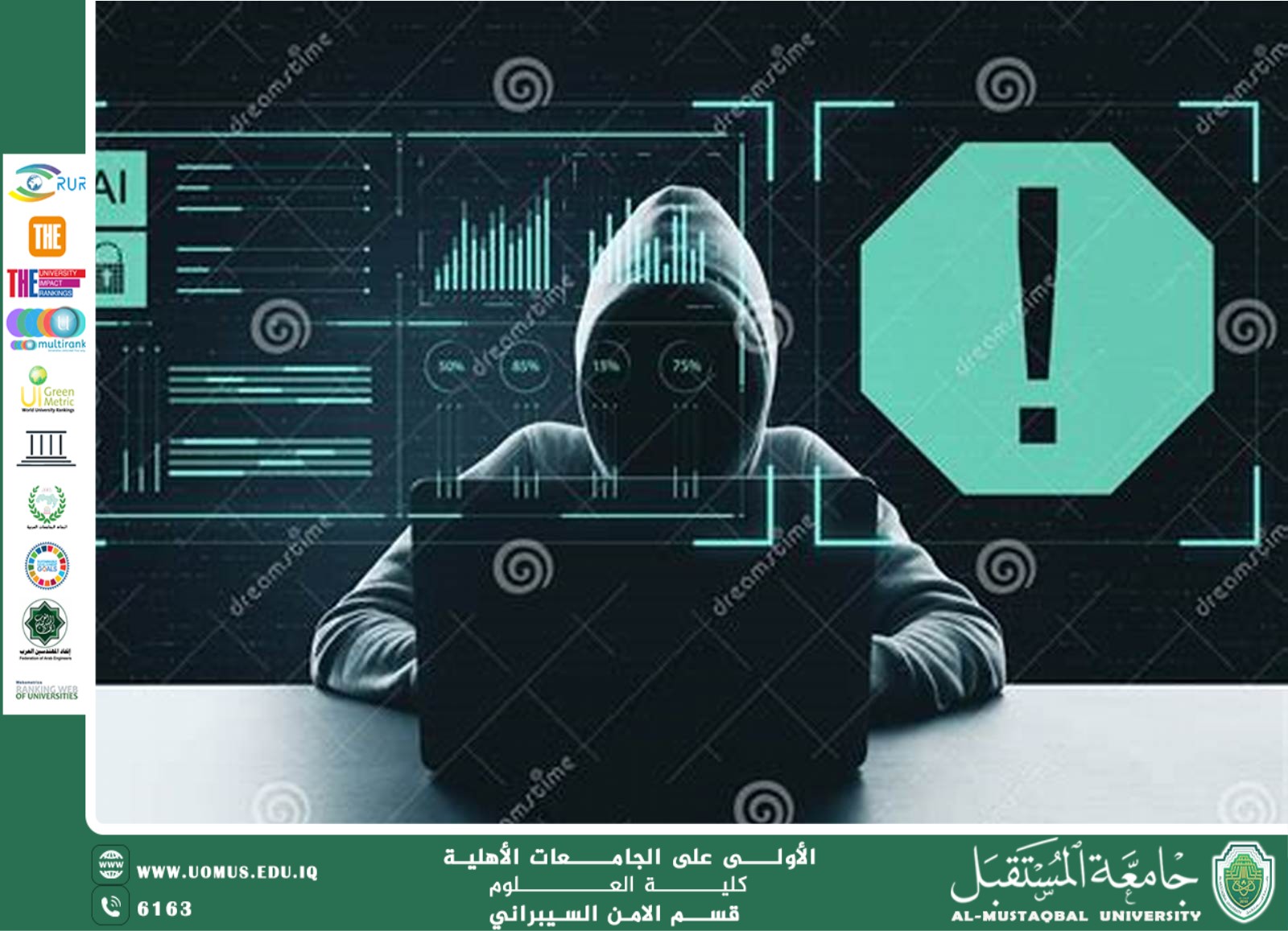 مقالة علمية للتدريسي م.م منتظر صاحب خلف حول الحروب السيبرانية: سلاح القرن الواحد والعشرين