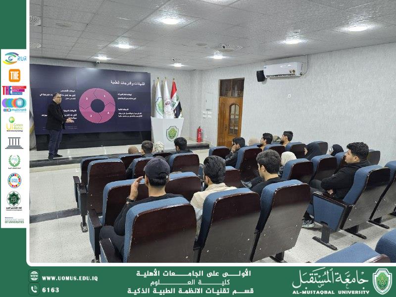 Sustainability Ambassadors in the Department of Intelligent Medical Systems Organize an Awareness Workshop on Coursera Educational Platforms.
