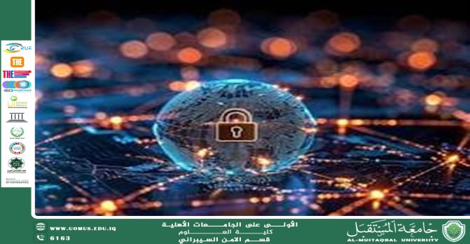 مقالة علمية للمعيدة حميدة حيدر مكي حول التشفير في عصر ما بعد الحوسبة الكمومية وكيفية تأمين المستقبل الرقمي