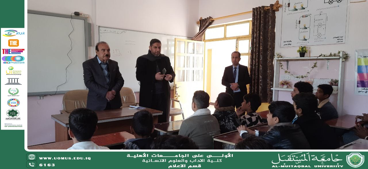 قسم الإعلام في كلية الآداب والعلوم الإنسانية بجامعة المستقبل ينظم ندوة علمية حول أهمية الذكاء الاصطناعي في صقل مواهب طلبة المدارس
