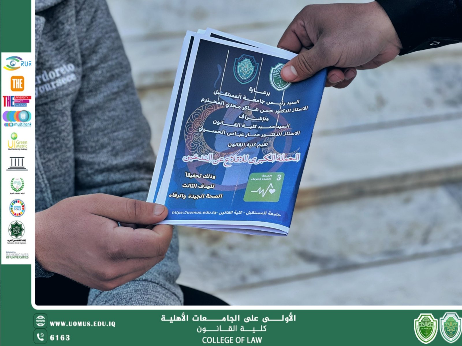 The College of Law at Al-Mustaqbal University launches the Grand Smoking Cessation Campaign during the Holy Month of Ramadan