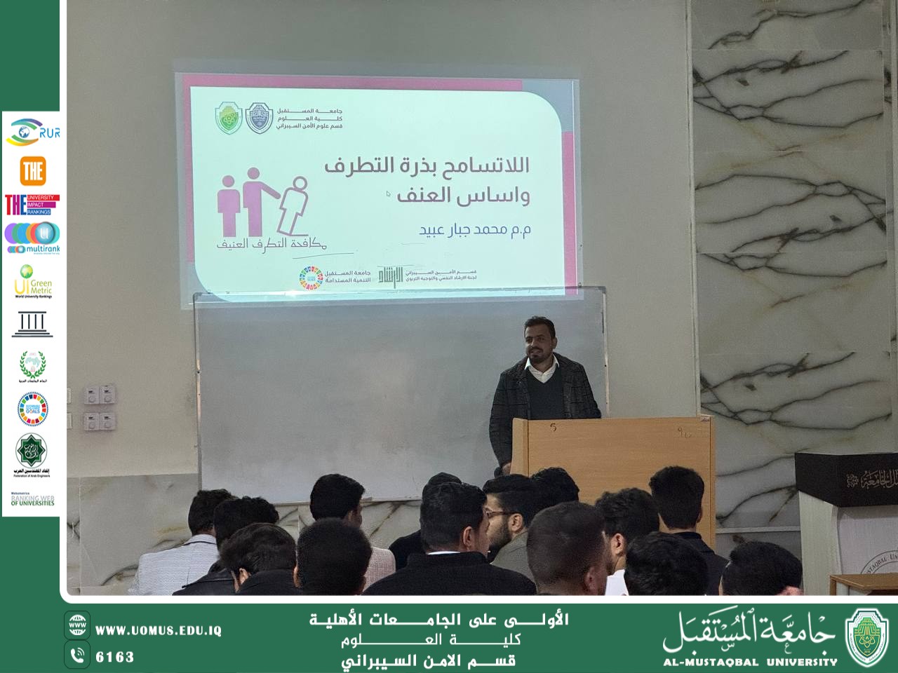ورشة عمل بعنوان اللاتسامح بذرة للتطرف وأساس العنف
