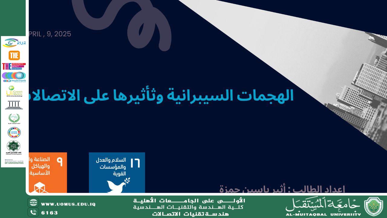 The Department of Communications Engineering Technologies organizes an awareness lecture titled “Cyberattacks and Their Impact on Communications.”