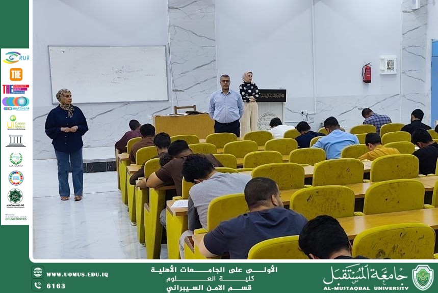 قسم الأمن السيبراني يختتم أول امتحاناته المشتركة وفق معايير وزارة التعليم العالي