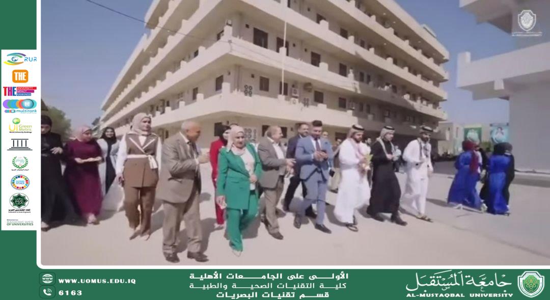 كلية التقنيات الصحية والطبية تحتفل بعيد الفطر المبارك