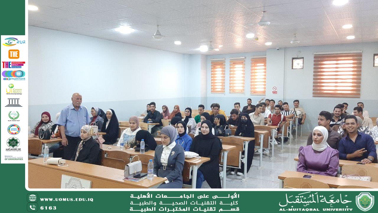 ندوة علمية حول فوائد ومضار الفطريات لطلبة المرحلة الثانية