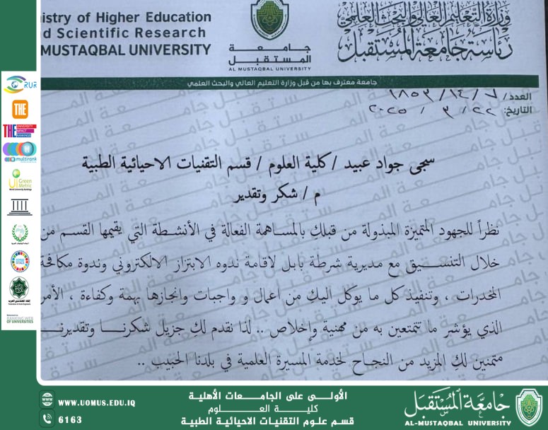 The Presidency of Al-Mustaqbal University has issued a letter of appreciation to the Activities Coordinator, Assistant Lecturer Saja Jawad Obeid.