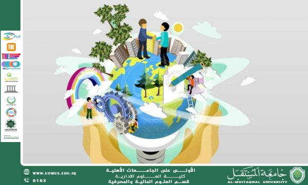 التعليم المستدام واهداف التنمية الاقتصادية.