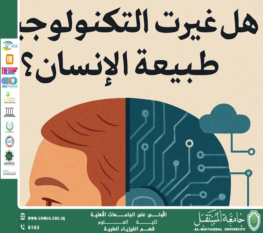 A scientific article by the teaching assistant (Ameer Sobhi Ismail) entitled “Has technology changed human nature?”