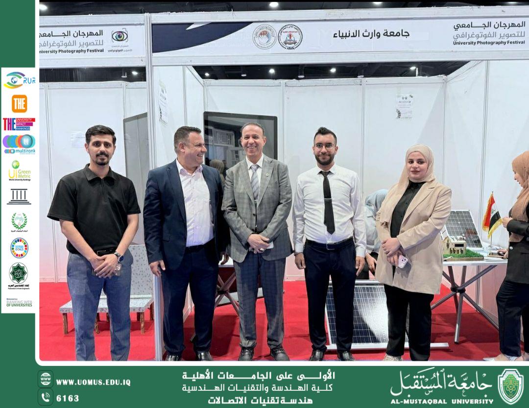  "Al-Mustaqbal University Launches the Trial Opening of Sustainability Week Under the Direct Supervision of Its Presidency and the Deanery of the College of Engineering