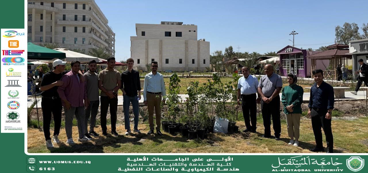 حملة تشجير  قسم الهندسة الكيمياوية والصناعات النفطية في داخل اروقة  جامعة المستقبل .