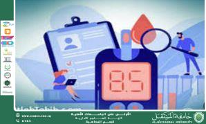 الاستدامة في مجال الرعاية الصحية: التركيز على مرض السكري