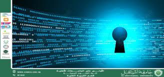 مقال بعنوان "الأمن السيبراني: خط الدفاع الأول في العالم الرقمي"للمبرمجه ساره فائق علي .