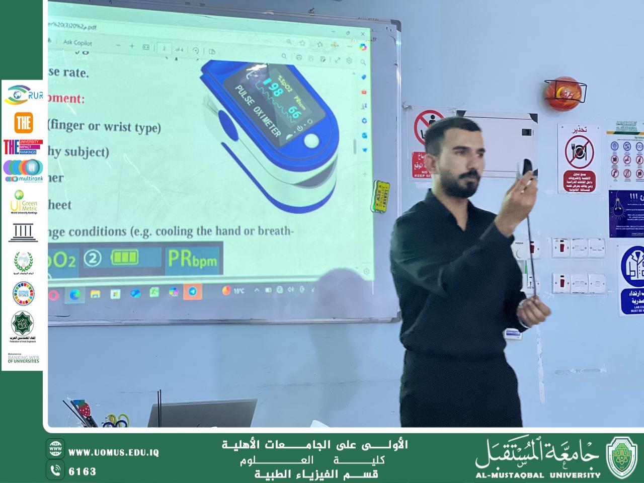 استمرار المحاضرات العملية لطلبة المرحلة الأولى في قسم الفيزياء الطبية