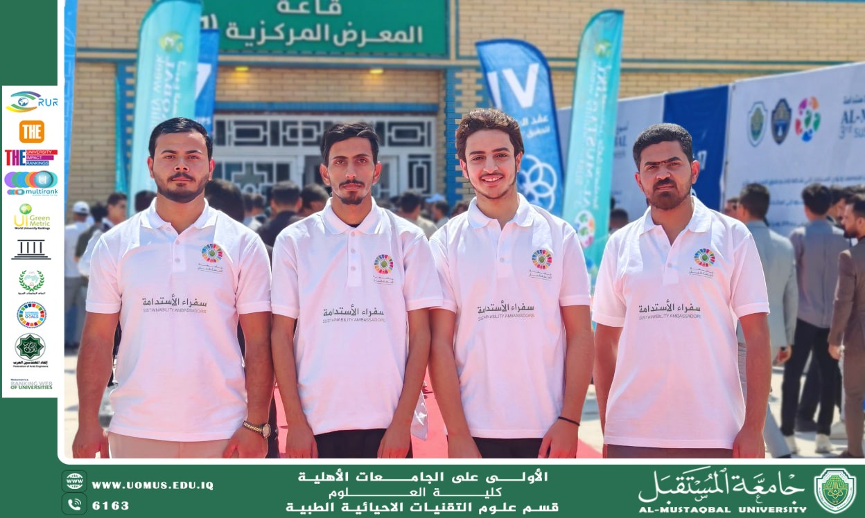 Medical Biotechnology Students Participate in the Student Parade Welcoming the University President and Guests of the Sustainability Week Festival”