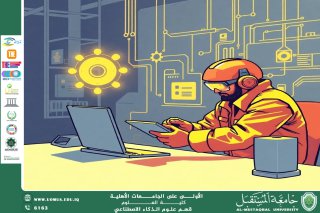 مقالة علمية حول الذكاء الاصطناعي في حياتنا اليومية